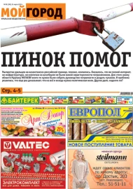 № 10 (192)