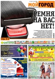 № 2 (184)