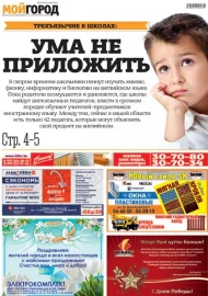№ 18 (252)