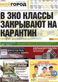 № 37 (528)