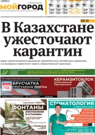 № 28 (519)