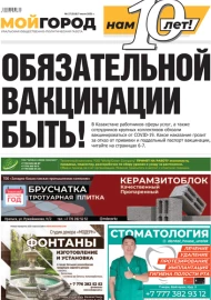 № 27 (518)