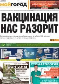 № 26 (517)