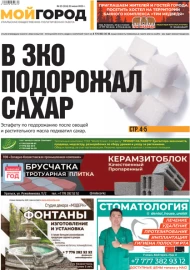 № 25 (516)