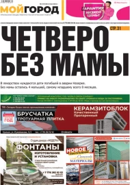 № 19 (510)