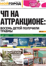 № 18 (509)