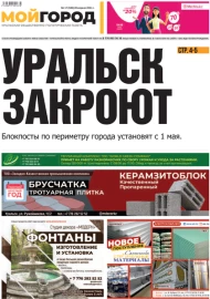 № 17 (508)