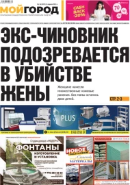 № 16 (507)