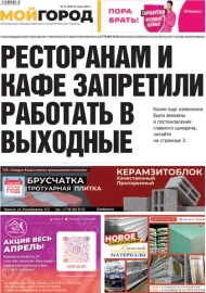 № 13 (504)