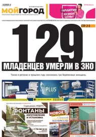 № 10 (501)