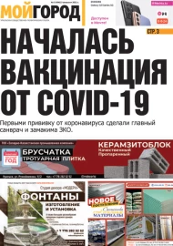 № 5 (496)