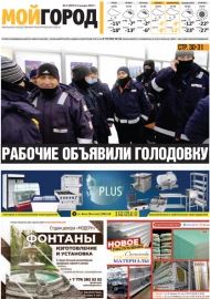 № 2 (493)