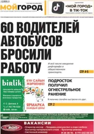 № 42 (585)