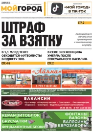 № 36 (579)