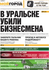 № 32 (575)