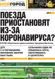 № 30 (573)