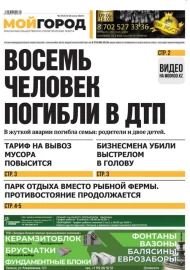 № 29 (572)
