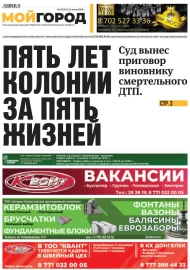 № 28 (571)