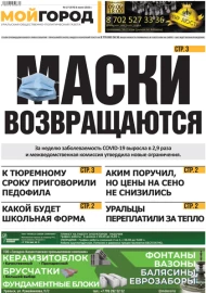 № 27 (570)