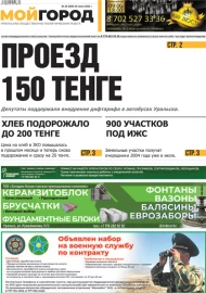 № 26 (569)