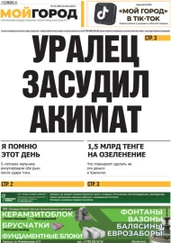 № 25 (568)