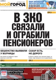 № 23 (566)