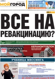 № 21 (564)