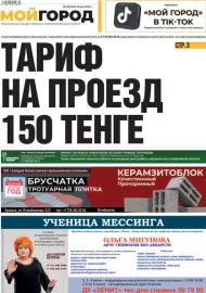 № 20 (463)