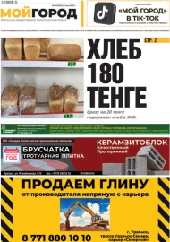 № 19 (562)