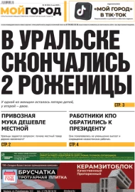 № 18 (561)