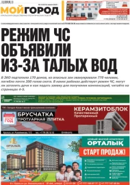 № 14 (467)