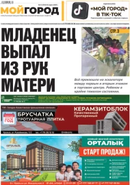 № 11 (464)