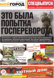 № 2 (545)