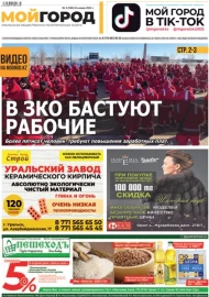 №3 (598) 18 января 2023