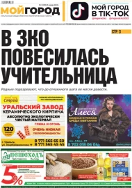 №4 (599) 25 января 2023