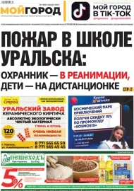 №5 (600) 1 февраля 2023