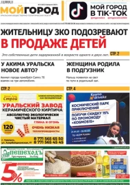 №6 (601) 8 февраля 2023