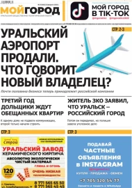 №8 (603) 22 февраля 2023