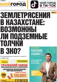 №9 (604) 1 марта 2023