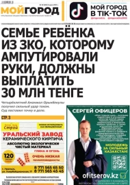 №10 (605) 8 марта 2023
