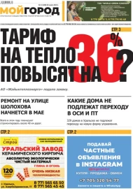 №13 (608) 29 марта 2023