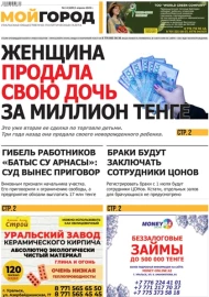 №14 (609) 5 апреля 2023