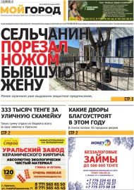 №15 (610) 12 апреля 2023