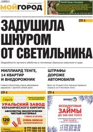 № 16 (611) 19 апреля 2023