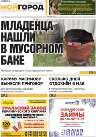 № 17 (612) 26 апреля 2023