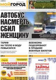 № 18 (613) 3 мая 2023