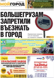 № 19 (614) 10 мая 2023 г.