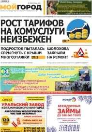 № 20 (615) 17 мая 2023