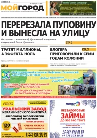 № 21 (616) 24 мая 2023 г.