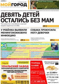 № 23 (618) 7 июнь 2023